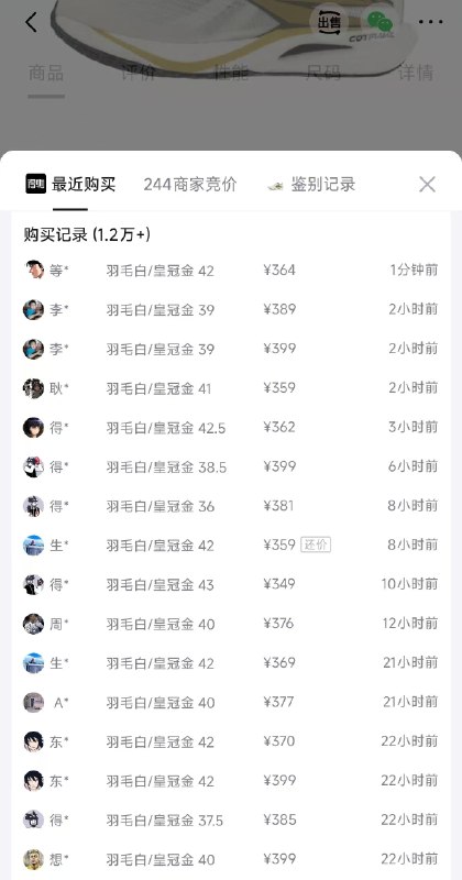 明早10点 361度飚速5PRO200-25PLUS券叠加购物金到手272  得物370