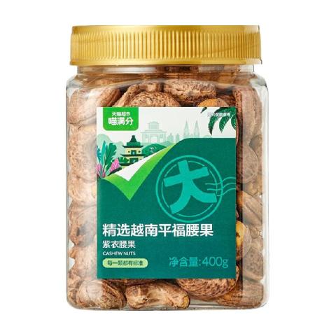 88VIP：喵满分 越南A180紫皮腰果仁400g*2罐此款目前活动售价99.8元，领取淘礼金2.95元，参与立减26元优惠活动，88VIP9.5折，品牌立减15元淘金币直播间（或者秒杀直播间）领取100-15元红包商品详情页右上角（直播间）直播间弹领取9折优惠券，并在直播间内加购主商品下单1件，凑单各一件，主商品实付低至35.69元