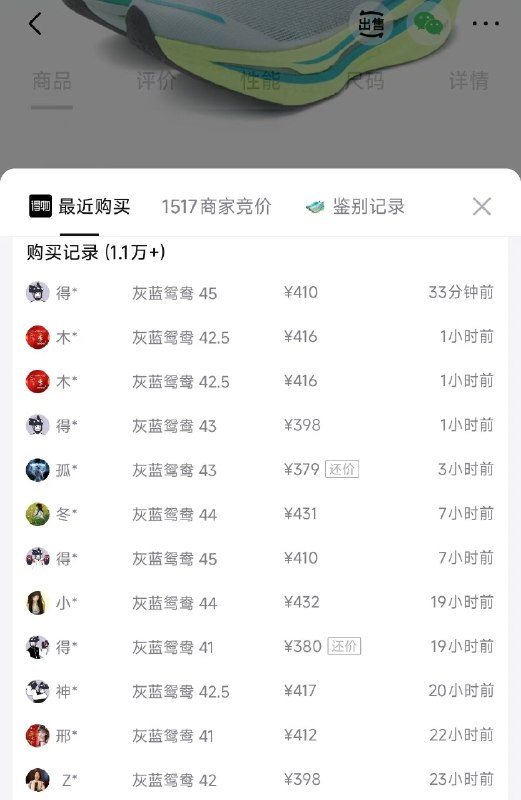 明早10点 361度飞燃4.5200-25PLUS券叠加购物金到手317  得物412