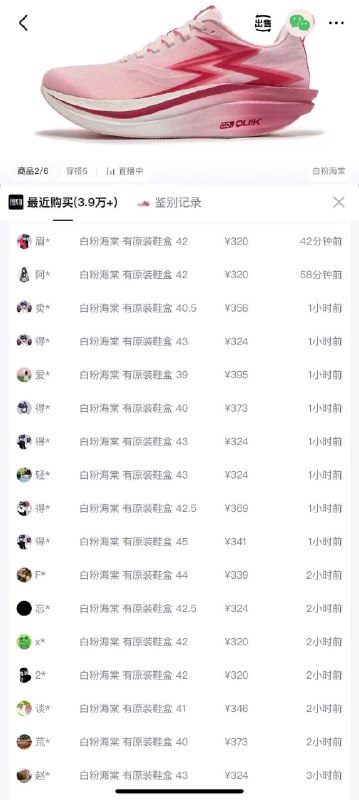 这个链接桃花韵全码补361度飞燃4mix 不用消费券淘金币 购物金到手238 得物359￥2xyH5heqAVd// CZ4727