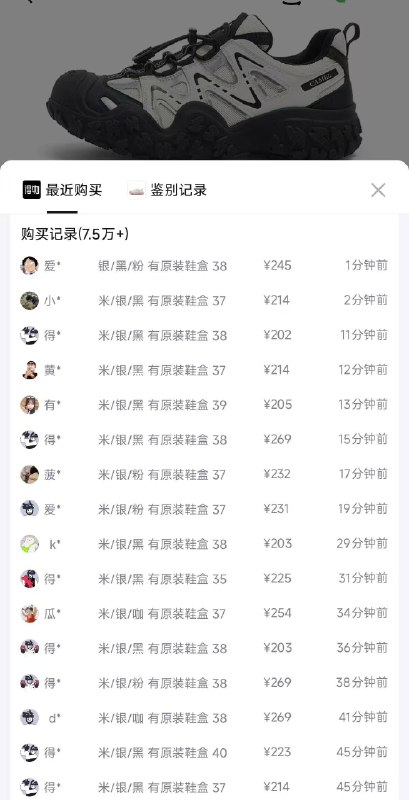 明晚20点 骆驼丑萌登山鞋 L24S076620到手169 得物245 秒卖