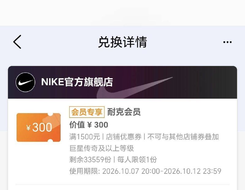 楼上3个店铺会员中心都有元老八折券