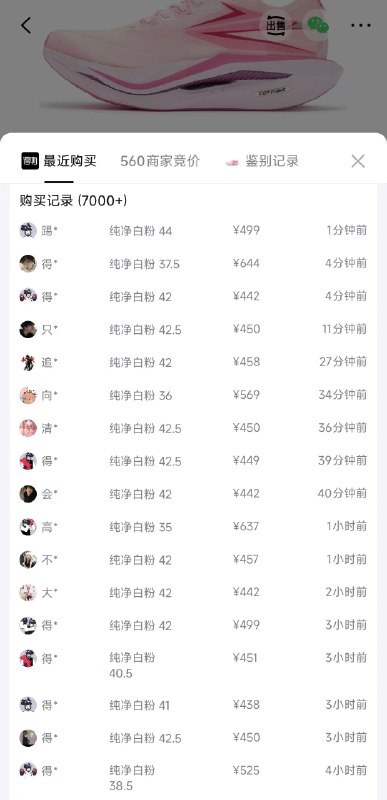 明早10点 361度飞燃5200-25PLUS券叠加购物金到手364  得物450