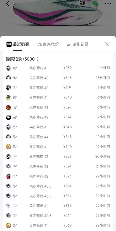 明早10点 361度飞燃5 future200-25PLUS券叠加购物金到手417  得物540