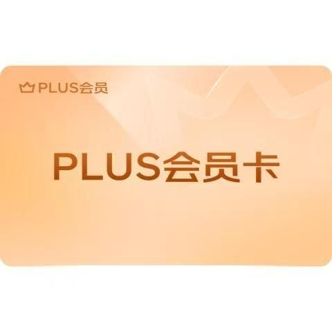京东 PLUS京典年卡 京东 年卡1年12个月步骤1：加购活动链接商品步骤2：点击立即购买步骤3：划到最下方，会显示开卡减60元（付款即返60元无门槛红包）注意：plus会员过期的才会有优惠价格：39.0元 商家：[京东]值率：值: 6 不值: 4领券：[无需领券]------------------------------【🛒 立即购买】【💬 查看评论】