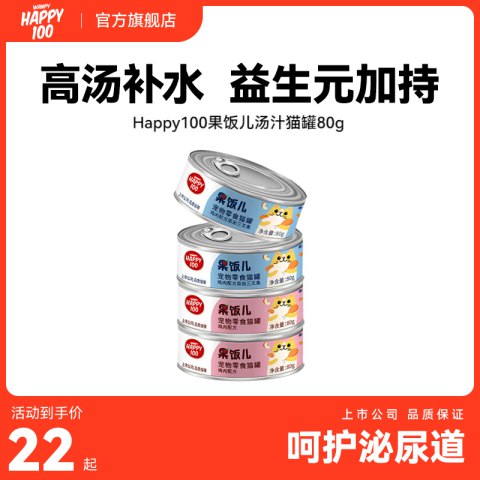 淘金币可用：顽皮 猫罐头80g*6此选择6罐选项售价26元，下单领取满20减8元优惠券，参与立减7.1元优惠活动，下单1件，实付低至10.9元